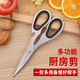 Palice bone cutting scissors, powerful chicken bone scissors for the kitchen, multifunctional fish bone scissors, food scissors, complementary food scissors, kitchen scissors