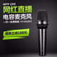 LEWITT MTP LIVE handheld condenser microphone sound card set mobile computer live broadcast karaoke singing and recording anchor equipment complete set MTP LIVE single product official standard (requires sound card)