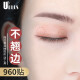 Youjia UPLUS mesh lace hollow invisible double eyelid patch (olive-shaped 960 patch) comes with tools, natural and traceless