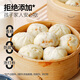 Dahiti Shengzhou old noodles black pork steamed buns 900g about 36 pieces fresh meat handmade steamed buns instant frozen breakfast