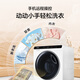 Haier drum washing machine 5kg small household fully automatic baby and children washing machine special stain washing 95 high iron washing and steril mite removal ultra-thin frequency conversion mini drum washing machine 5KG washing machine + 95 C cooking and washing + smart washing + special stain washing + intelligent connection