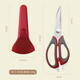 PLYS kitchen bone scissors, powerful chicken bone scissors, household multifunctional barbecue scissors, sharp fish killing and scraping fish scale scissors, red multifunctional kitchen scissors + magnetic scissors set