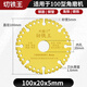 Red Knight Cutting Blade Cutting Iron King Metal Cutting Blade Stainless Steel Angle Iron Diamond Saw Blade 100mm Metal Cutting Blade