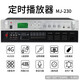 SABO MP3 timer amplifier campus broadcast system set school smart music automatic bell programmer DT-8800 16G Beidou satellite school time