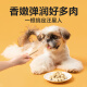 NetEase carefully selected pet snacks, general dog snacks, chicken and ham sausage 180g/bag