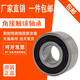 Double row angular contact ball bearings 5200 5201 5202 5203 5204 5205 5206 5207 5200(3200)-2RS 10*30*14.3 others