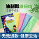Jingdie oil removal dish towel wood fiber dish towel removes oil stains and is not easy to get oily rag kitchen dish cloth dishwashing artifact 10 pieces individually packaged 26*26