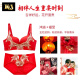 KJ's zodiac year underwear without steel rims red cover sexy push-up and breast-retracting bra set for the Year of the Dragon for women 2024 wedding [Phoenix Laiyi] set 34/75 [suitable for 34/75A-B]