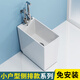 Washing mop pool household bathroom floor basin mop pool narrow and long small balcony mop trough ceramic floor-to-ceiling pool AM28 one-button console with spray gun faucet