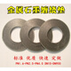Metal spiral wound gasket Graphite gasket Metal graphite spiral spiral gasket Flange sealing gasket Reinforced inner and outer ring DN80 80*135 (10 pieces)
