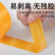 Whole box wholesale of masking tape, no trace, no glue left, yellow color separation paper and paper wall stickers, decoration spray paint, masking protective film, ceramic tile seam stickers, high-viscosity masking tape, 5 cm wide, 50 meters/roll, 8 rolls (more cost-effective full box price)