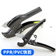 PPR quick-cut aluminum plastic pipe cutter PVC pipe cutter water pipeline pipe gas pipe rubber hose scissors 25 cutter