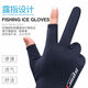 Mingge Arden sunscreen half-finger gloves for men and women riders summer ice silk riding thin model driving anti-slip exposed two-finger fishing black two-finger one size