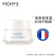 VICHY Hot Spring Mineral Moisturizing Cream (Refreshing Type) 15ml