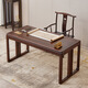 Sure enough, new Chinese style ebony solid wood desk, simple calligraphy table, home writing desk, rectangular desk, Fu Rudonghai desk 1.4 meters (with drawer)