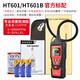 HABOTEST HT601/HT601B handheld gas detector combustible gas concentration detector methane leak detector portable professional leak detection HT601/HT601B