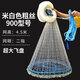 Manon Messiant Large Flying Disc Type Iron Chain Casting Disc Hand Throwing Fishing Net Powerful Horse Thread Braided Rotating Throwing Fishing Net Fishing Artifact Large Flying Disc Two Fingers Thick Wire 900 Type Free Luxury Fly
