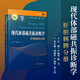 
Modern body magnetic resonance diagnosis: Liver, gallbladder, pancreatic, spleen volume 97873091**701 Zhou Kangrong, Yan Fuhua, Liu Shiyuan Fudan University Press