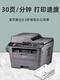 MFC-7380/7480D/7880DN black and white laser printer copy all-in-one scan MFC-7380 print copy scan transfer package four