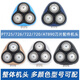 
Suitable for Philips electric shaver head three-head PT725/726/722/720/AT890 accessories head Whole head [Silver]