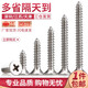 Bairite 304 stainless steel countersunk head self-tapping screws cross flat head self-tapping screws extended wood nails dry wall nails GB846 M4*50 30 pieces