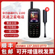 Huali Chuantong HTL1100 Tiantong No. 1 Huali Chuangtong satellite phone mobile phone confidential call Beidou GPS positioning