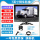 Yuba truck reversing image 12v24 volt surveillance vehicle high-definition four surveillance cameras harvester all-in-one machine 7-inch high-definition single-channel 1080P night vision king
