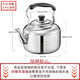 ASD ASD kettle thickened 304 stainless steel household 4L buzzing kettle gas induction cooker universal HS04T2WG