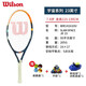 威尔胜（Wilson）儿童学生青少年网球拍初学入门网球训练器套装21/23/25寸网拍新手 【宇宙款】23英寸 205g WR1416