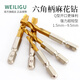 WEILIGU ultra-short Q-type 6.35 hexagonal handle twist drill bit high-speed steel special stainless steel hand drill drilling set hexagonal handle full set 1.5-13mm total 30 pieces in box