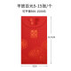 Youjia Liangpin 20-piece wedding red envelope bag creative 100-yuan wedding red envelope with happy words large personalized Chinese Taoyuan Butterfly Dream