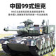 Lichengfeng China 99G remote control tank car large toys can fire multiple players to fight against the model boy's birthday gift 99G tank - metal track metal gear 3,000 mAh, play for about 1 hour (4,000 bullets are given)