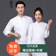 Juwangfei catering chef uniforms short-sleeved chef overalls for men and women long-sleeved autumn cake baking clothing kitchen work clothing custom-made men's winter chef uniforms long-sleeved-white XXXL