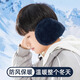 Xue Qianman earmuffs men's winter warm plush earmuffs back-worn earbags winter ear protection ear hats cycling earmuffs