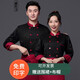 Juwangfei catering chef uniforms short-sleeved chef overalls for men and women long-sleeved autumn cake baking clothing kitchen work clothing custom-made men's winter chef uniforms long-sleeved-white XXXL
