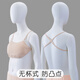 Buupnn Modal Back Cross Anti-Bump Bra One Piece No Wires Bremen Back Halter Tie Top Summer Flesh S (Recommended 80-100Jin Jin equals 0.5kg)