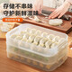 SUPOR dumpling storage box multi-layer refrigerator household food-grade freezing special thickened fresh-keeping microwave heating multi-functional dumpling box 3 layers with lid