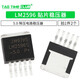 LM2596S-5.0 ADJ 12 3.3V LM2596T LM2576 Buck circuit regulator IC chip LM2596S-5.0 package TO263 (2 pieces)