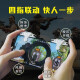 [Speed ​​of Fire Upgrade] Suoying's chicken-eating artifact, one-click continuous fire, mobile phone game controller peripherals, mouse feel, metal pressure gun button, four-finger assist, Android Apple, Xiaomi Black Shark, universal new upgraded model [Serial Fire] Pair