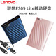 Lenovo mobile hard drive F308/F309 USB3.0 high-speed encryptable mobile hard drive, universal hard drive for mobile phones and computers F309 Lite high-speed dual interface 2TB pink package 1 hard drive + hard drive package