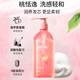 Siyu (Syoss) Shampoo, Taoqin Yingrun, Schadensbummel Shampoo 420 ml, weißer Pfirsichduft, erfrischend, silikonfreies Shampoo