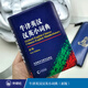 Jingcang Direct Operation Mingrida Oxford Englisch-Chinesisch Chinesisch-Englisch Wörterbuch (Neue Ausgabe)