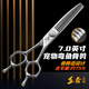 Black Bird King high-end professional curved fish bone scissors curved tooth scissors for beauticians shop special for hair trimming and shaving, super smooth feel 7.0 inches curved fish bone