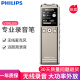 Philips (PHILIP) VTR62008G conference interview 30 meters long-distance wireless recorder dry battery recorder light gray