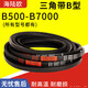 V-belt type B B500B1250 rubber industrial machine toothed agricultural motor transmission belt collection B 760