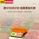 Super European electronic scale commercial small helper price scale household accurate small platform scale high-precision 30kg counting gram scale vegetable selling weighing fruit supermarket food brine weight scale electronic scale 30kg long endurance conjoined scale pan orange small helper