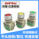ONPOW Hongbo Y090-11S lathe self-reset button start button power switch 22MM quick installation green reset reset