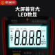 晨洲岛9205S数字万用表电工专用万能表智能防烧带背光测电流高精度仪表 背光款9205S-标配
