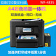 WF3825 color inkjet photo all-in-one machine, double-sided printing, wireless connection for continuous copying and scanning, black WF4835fdw touch screen + two 250-page paper trays, double package four, permanent cycle ink refilling