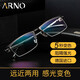 ARNO FOCUS ON YOUR EYES老花镜男远近两用德国进口自动变焦变色老人老花眼镜A1050B 200度